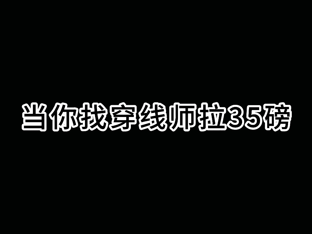 打不打得动#羽毛球拍 没关系,首先得要拉高磅!#康发体育#尤尼克斯哔哩哔哩bilibili