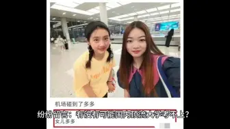 下载视频: 黄磊女儿，真的被网友猜中了！