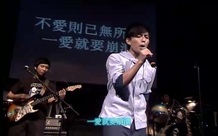 林宥嘉..感官世界.Live私藏影音.演唱会.哔哩哔哩bilibili