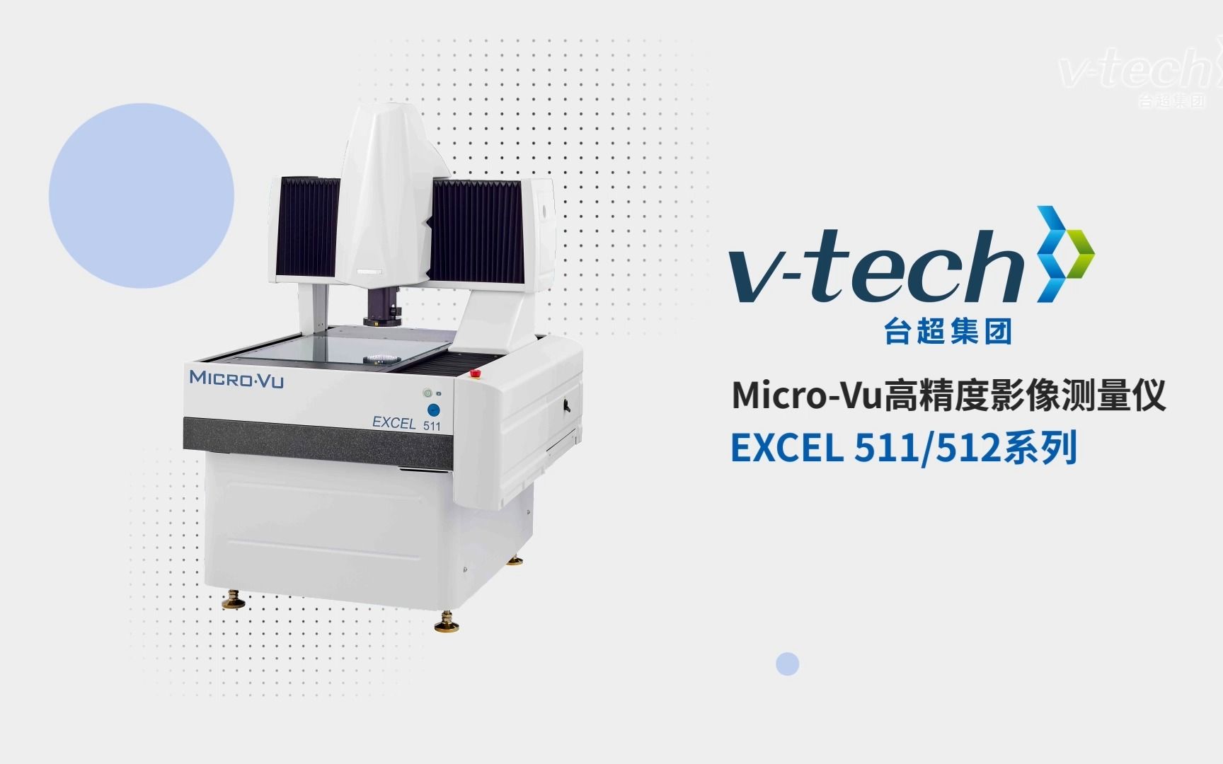 MicroVu高精度影像测量仪2.5次元全自动二次元EXCEL 511512台超集团哔哩哔哩bilibili