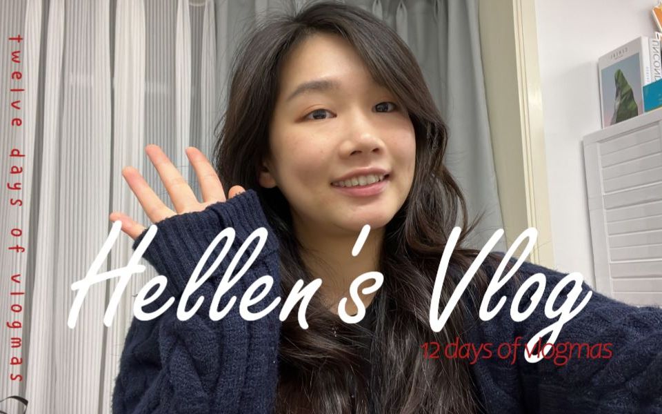 【海伦vlog】vlogmas04 | 好久没进电影院看电影了!哔哩哔哩bilibili