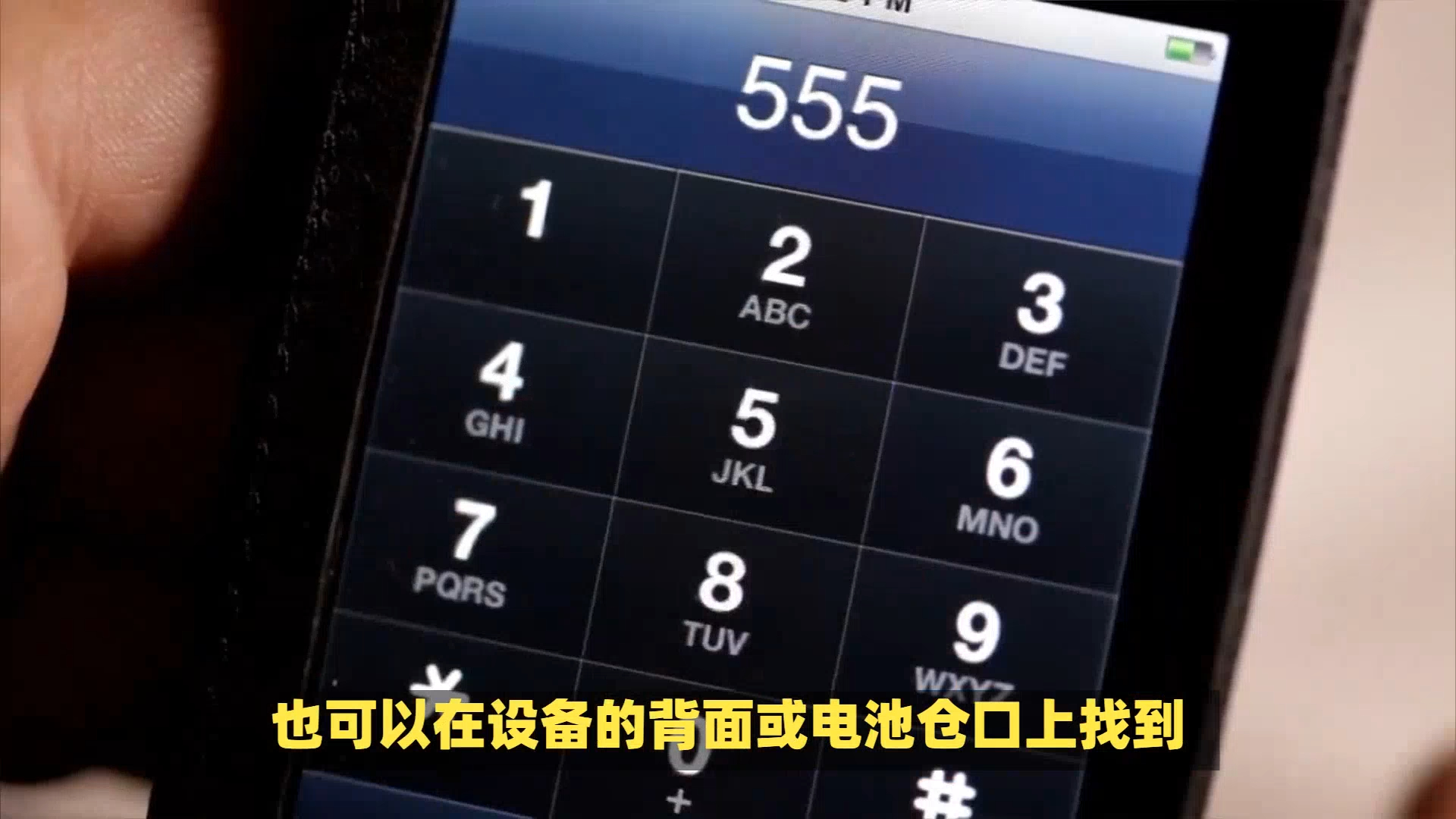 IMEI号跟MEID号有什么不同?