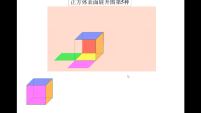 正方体的表面展开图哔哩哔哩bilibili