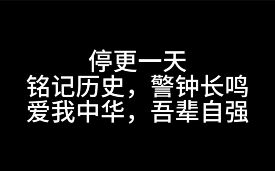 [图]喜逢盛世当不负盛世，愿以吾辈之青春，捍卫盛世之中华！