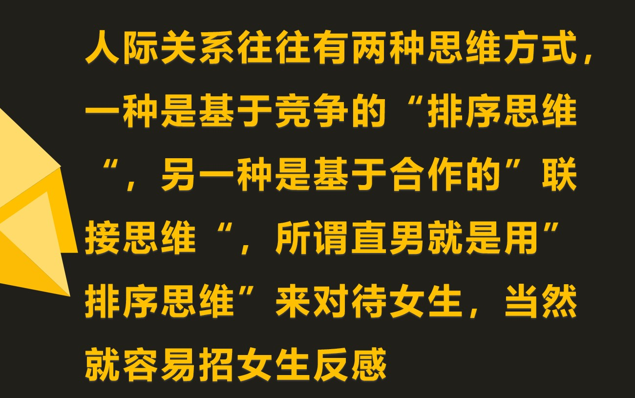 《恋爱心理网课》如何用女生觉得舒服的方式来推进关系?哔哩哔哩bilibili