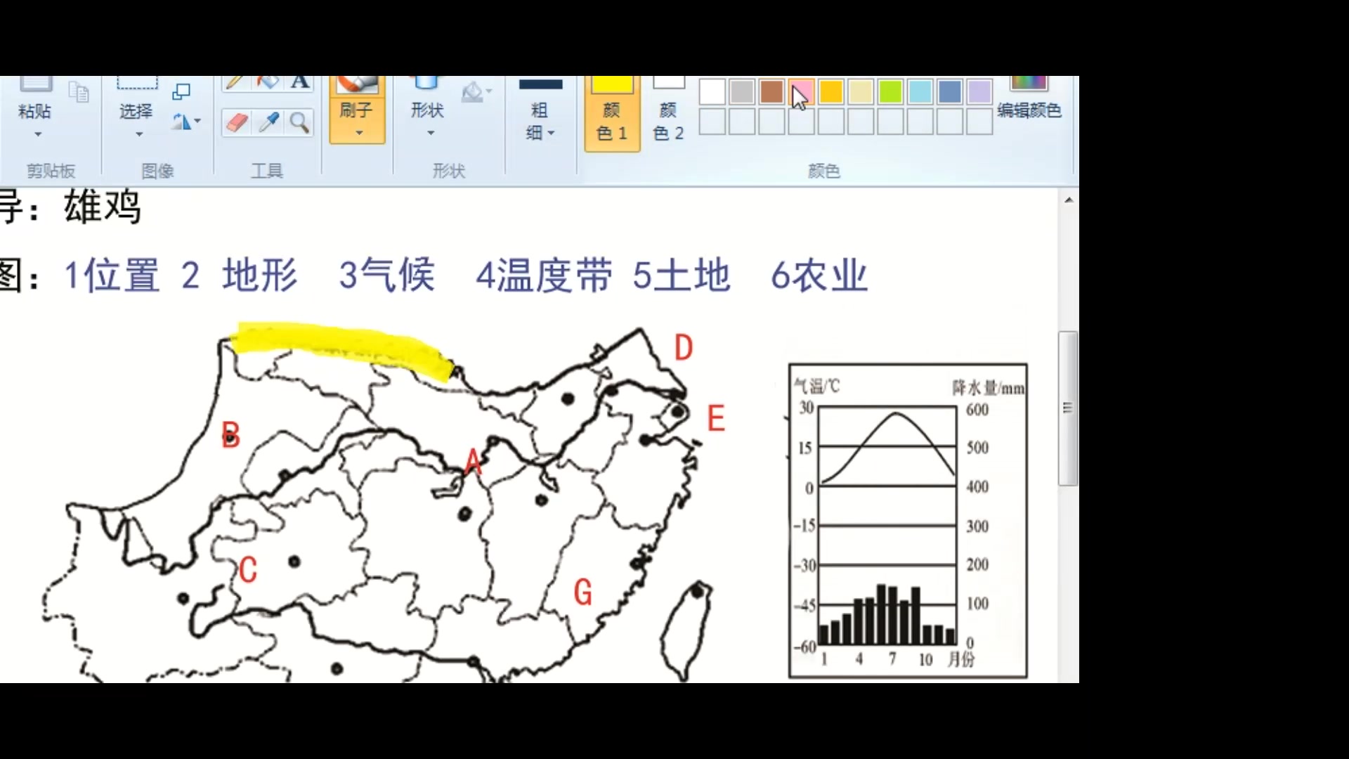 思维导图——中国地理哔哩哔哩bilibili