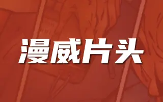 分钟学会超酷的漫威片头||手翻书效果大片片头教程！【创意视频小课堂#】简单入门视频剪辑后期制作创意教程哪家强！