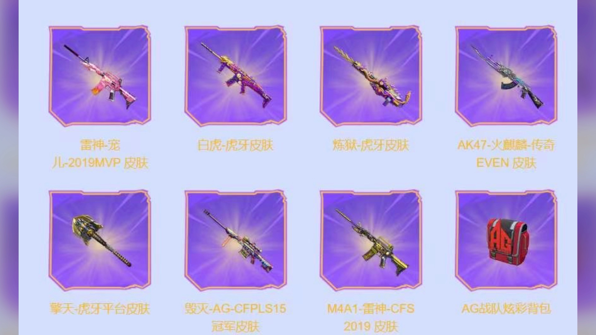 cf幻神宠儿返场,带系列虎牙皮肤来了 #cf #穿越火线