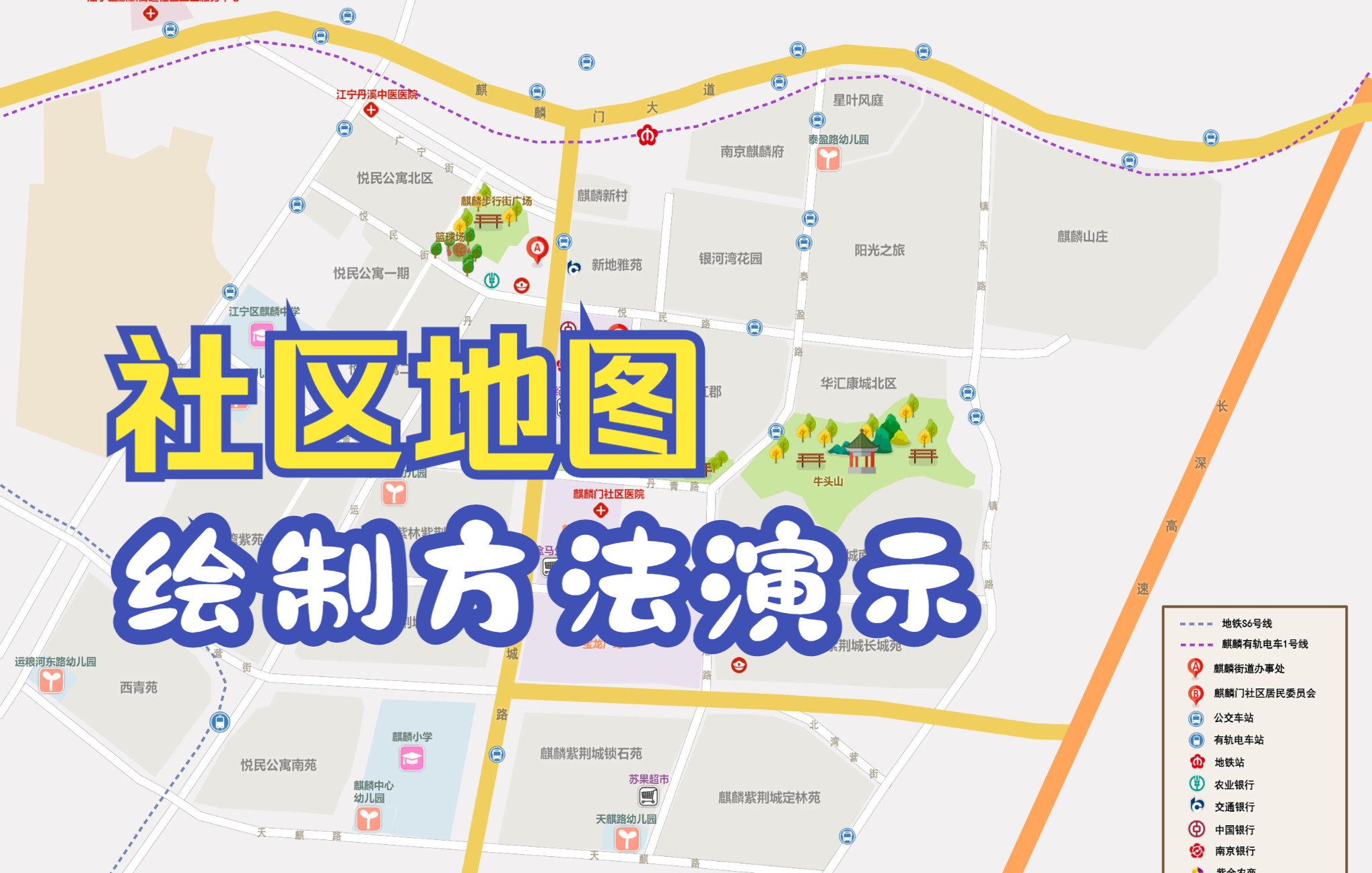 社區地圖繪製方法演示_嗶哩嗶哩_bilibili