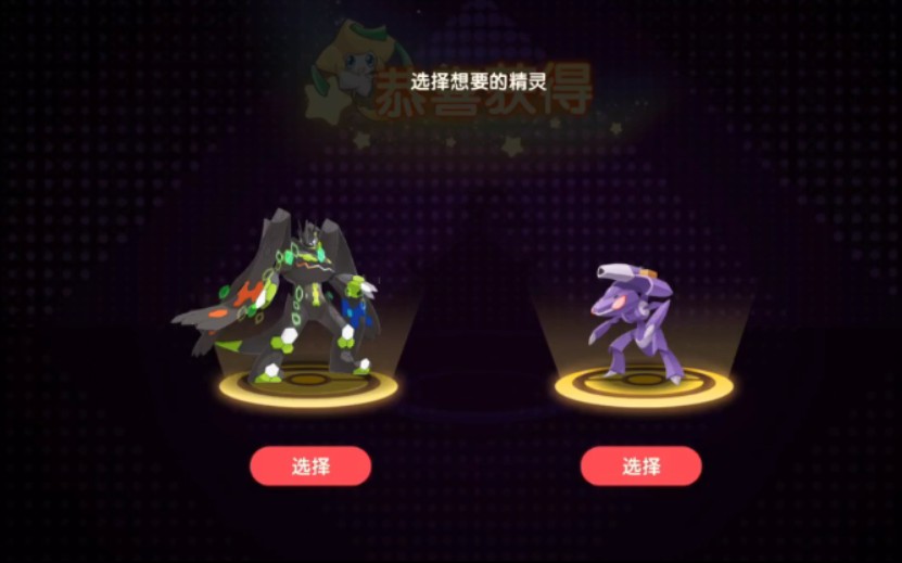口袋觉醒z神虫神抽奖