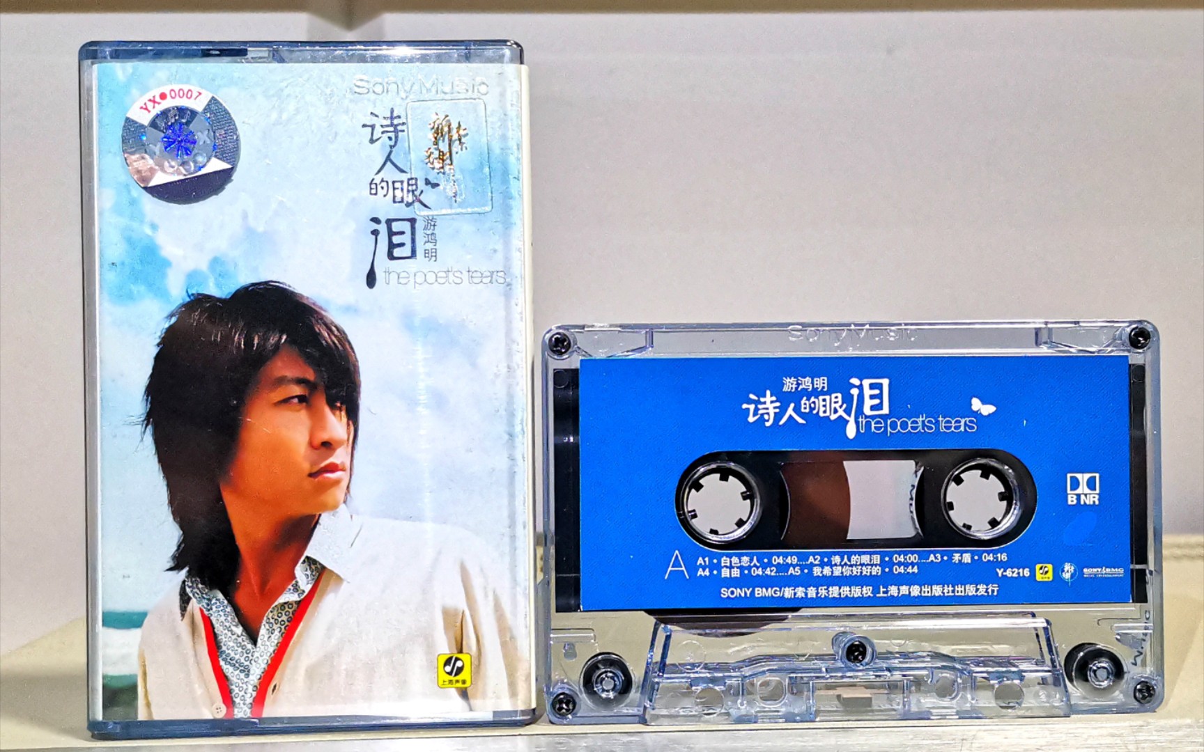 游鸿明白色恋人正版磁带录音刚刚拆封处女高音质