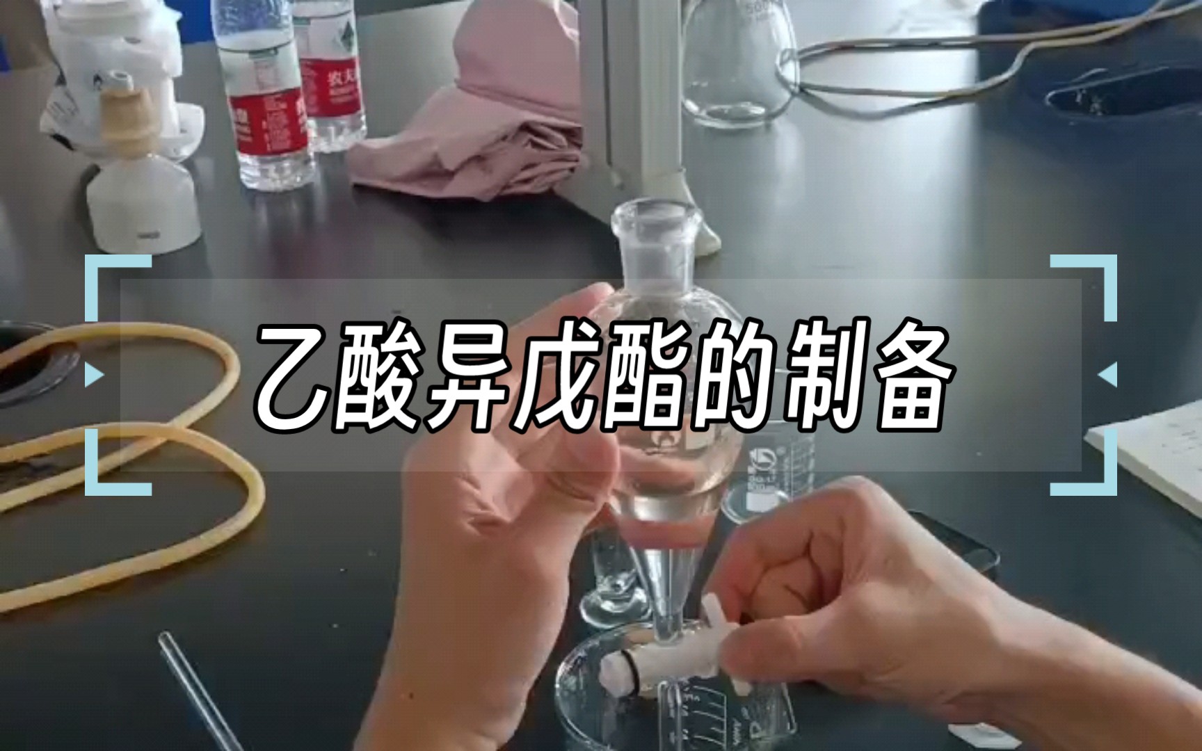 香蕉水油漆稀释剂(乙酸异戊酯)的合成方法