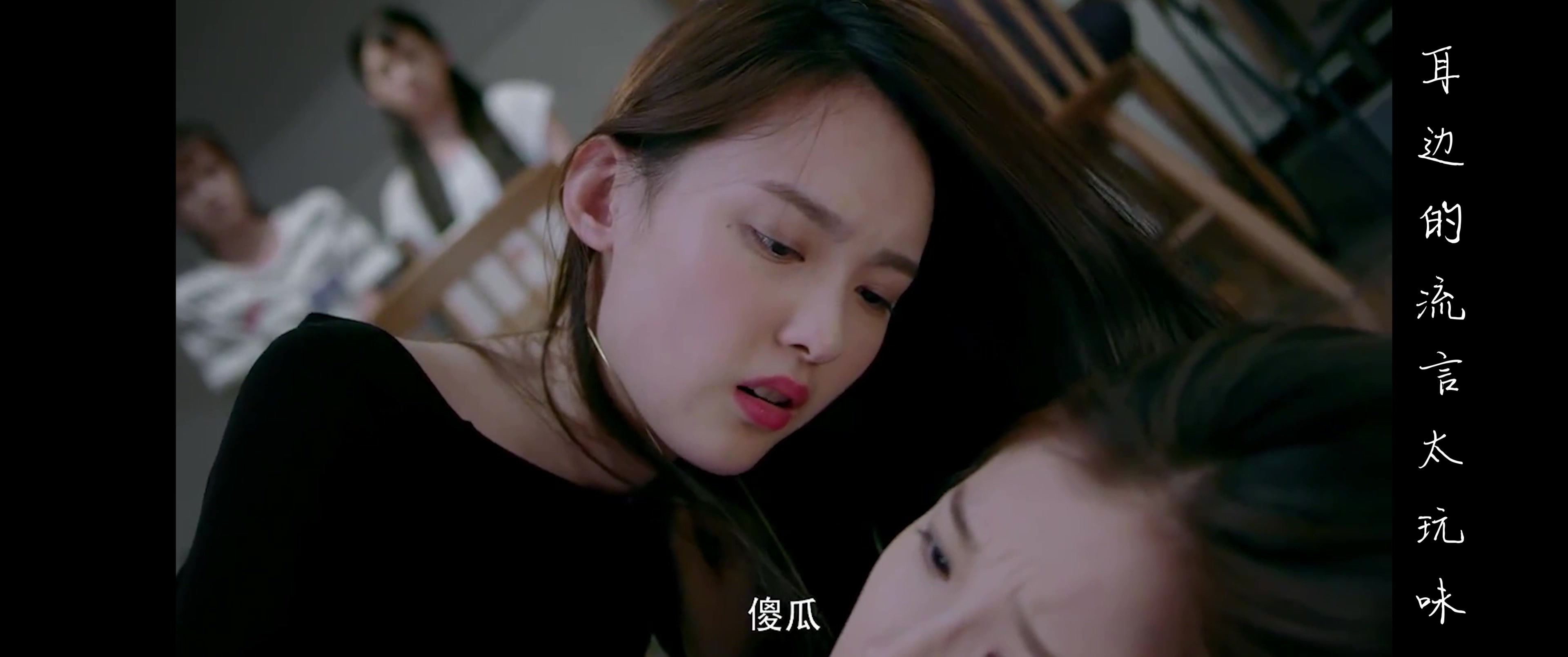 【倪瑾】x【晨晨】试探