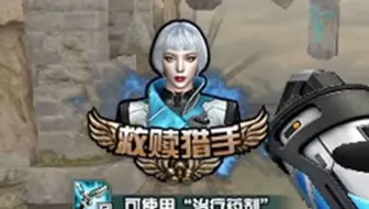 【cf】救赎猎手真好玩！我都不想刷分了hhhhhhh