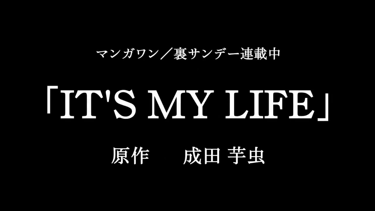 【众筹日本动画】IT'S MY LIFE PV哔哩哔哩bilibili