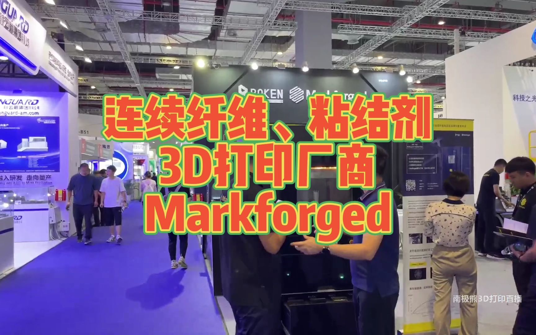 连续纤维,粘接剂3D打印厂商Markforged哔哩哔哩bilibili