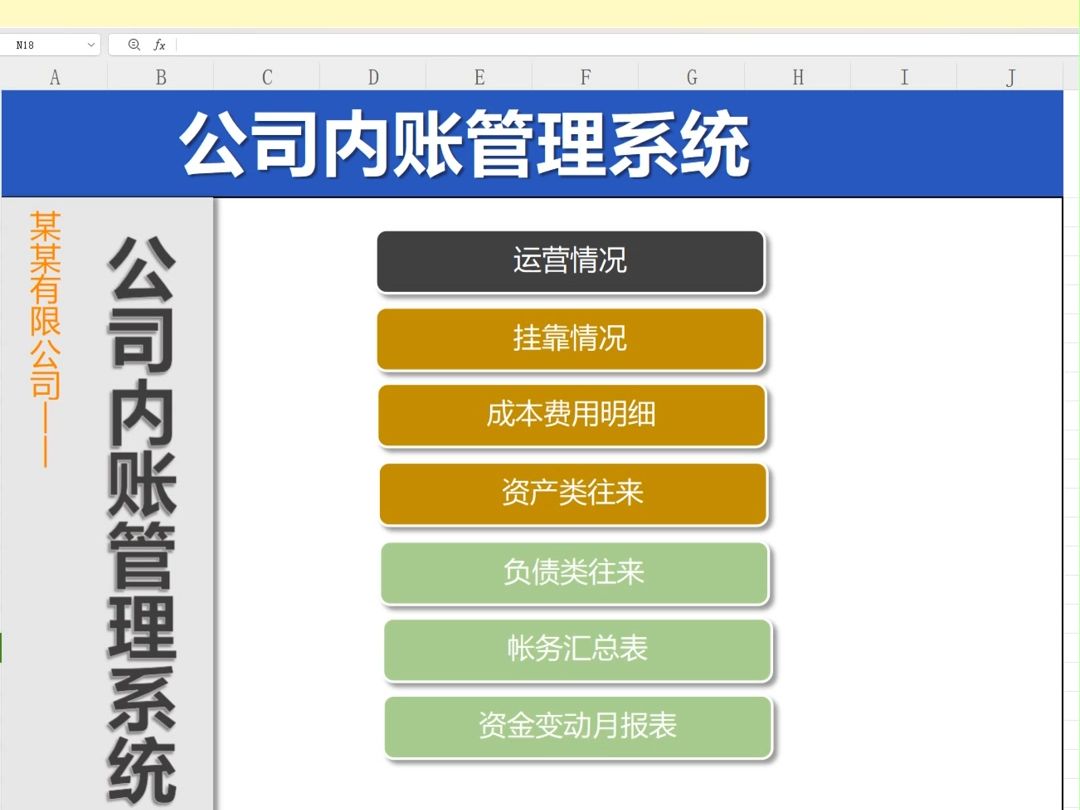 内账做的好,你就是老板面前的小红人!聪明的会计都这样做哔哩哔哩bilibili