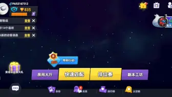 太空杀第六集