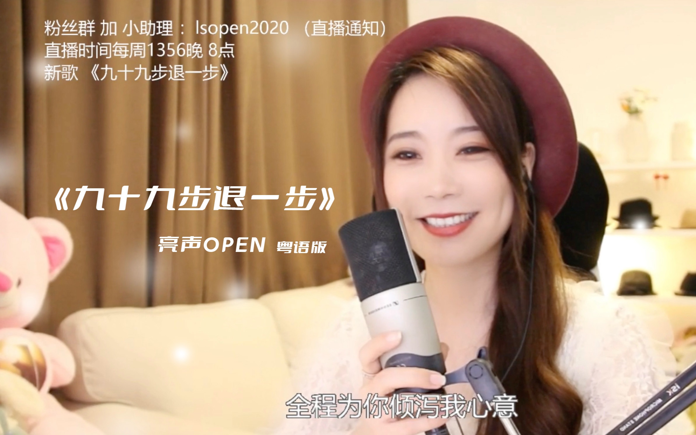 20220507亮声open斗鱼直播九十九步退一步粤语版