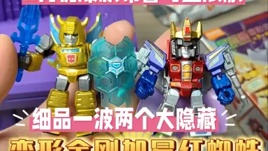 BULUKE トランスフォーマー星辰シリーズ 第2弹 BULUKE トランスフォーマー星辰シリーズ 第2弹（星辰版第二弹-哔