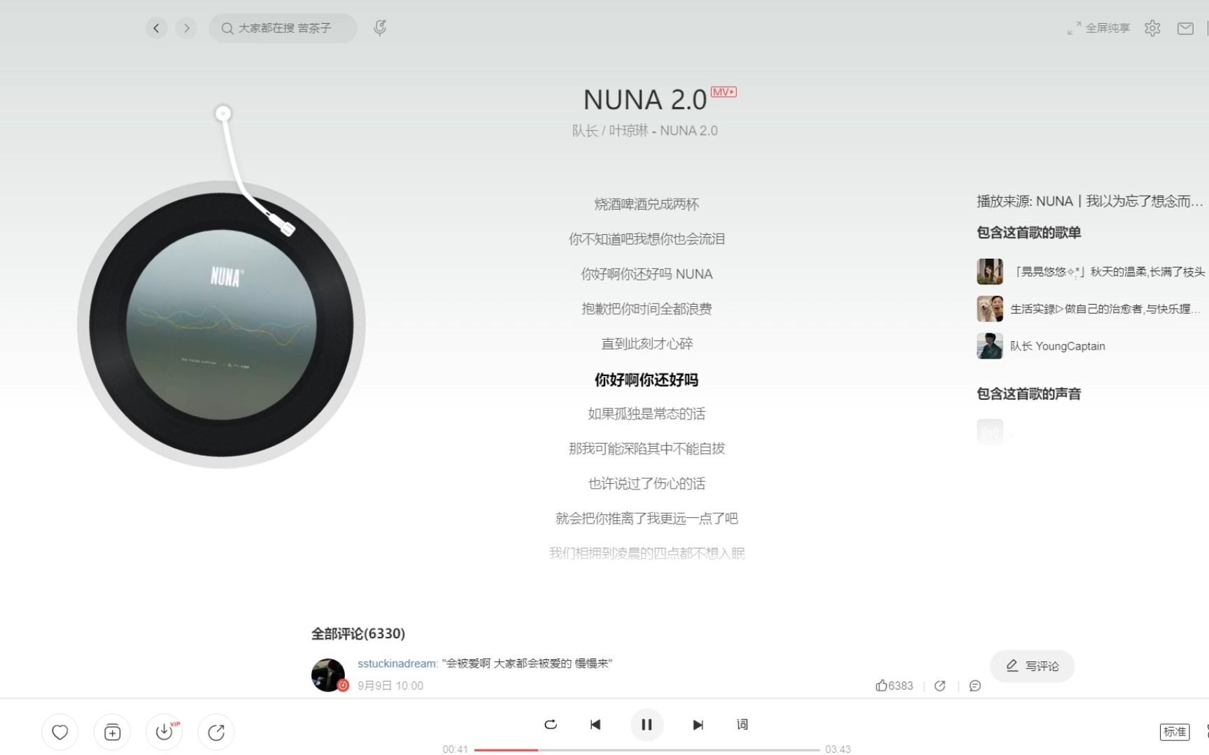 [图]NUNA.2.0