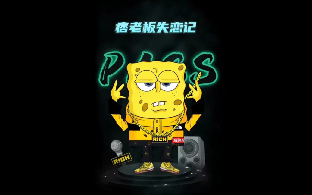 第8集|老痞居然和凯伦分手了