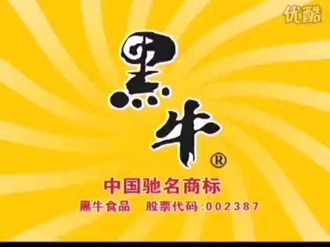 黑牛麦片历年广告2004\2005哔哩哔哩bilibili