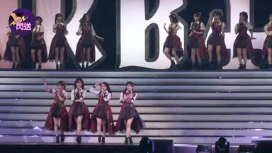 AKB48グループ感謝祭2018～ランクインコンサート／ランク外コンサート