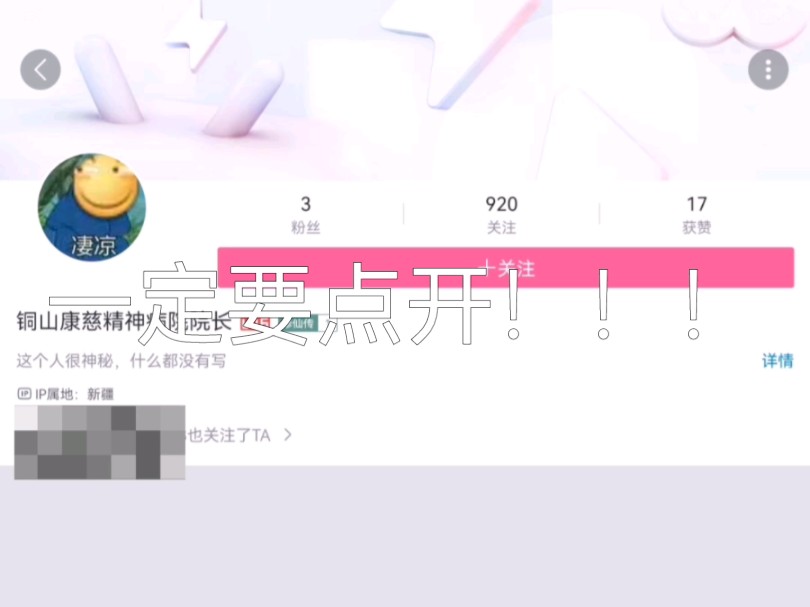 铜山康慈精神病院院长(转发给他)哔哩哔哩bilibili