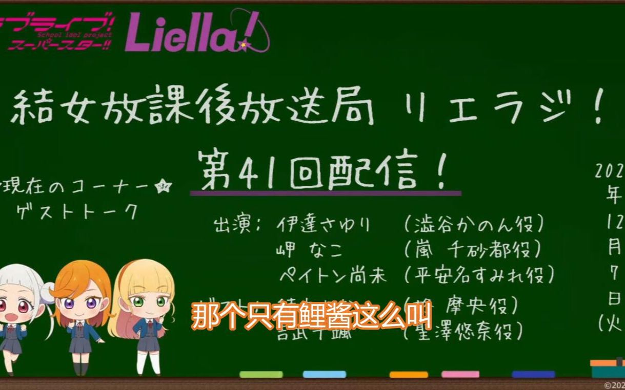 [图]【中字速翻/41回切片】sayu：“只有鲤酱叫我伊达”