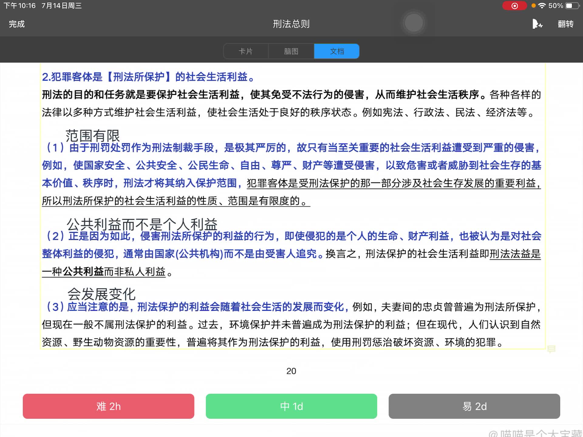 犯罪客体的概念内容哔哩哔哩bilibili