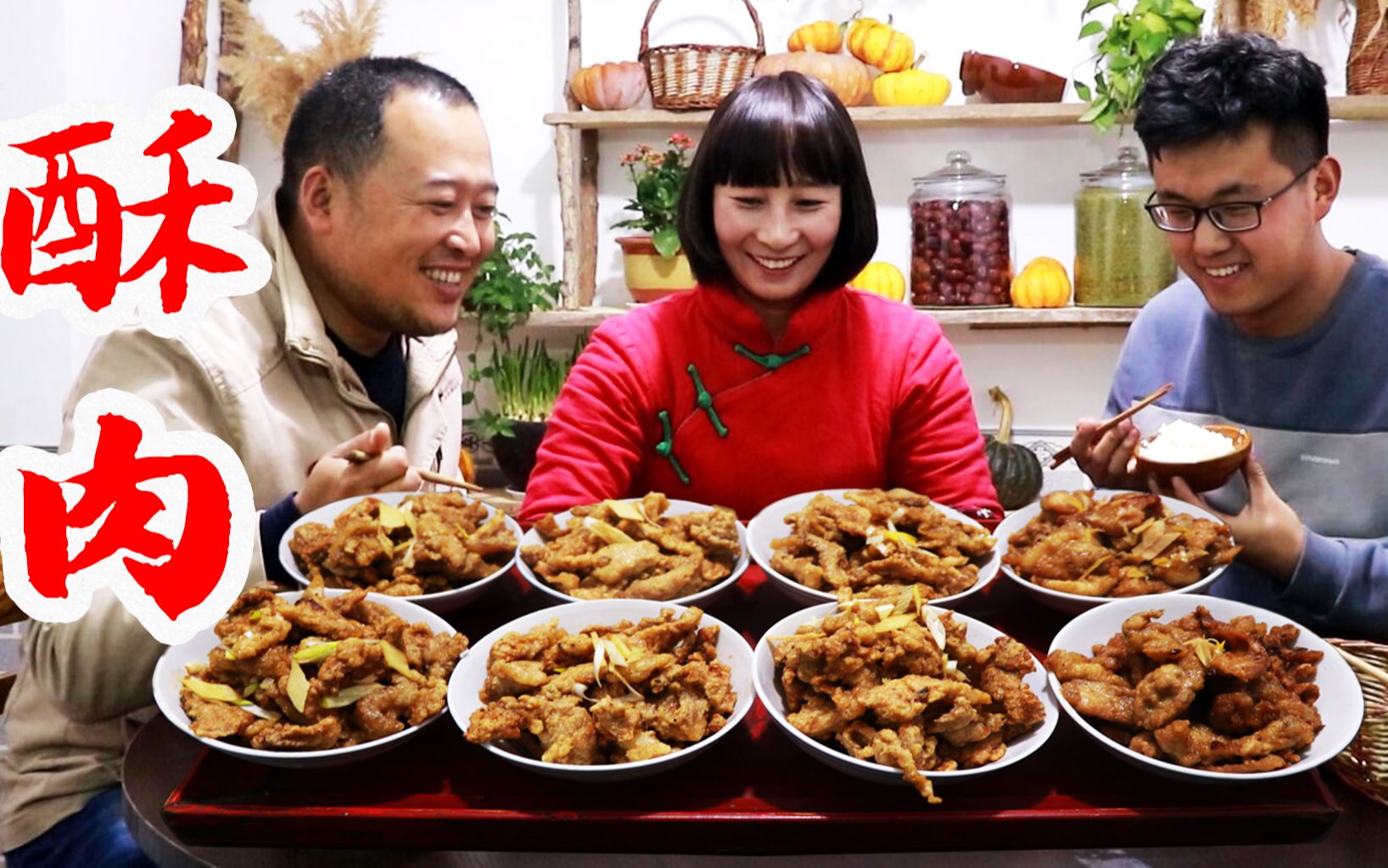人见人爱的陕北老八碗酥肉过年不能少它不油不腻吃饱了还想吃