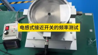 凯基特接近开关，动作可靠，性能稳定，频率响应快，应用寿命长，抗干扰能力强，广泛地应用于机床、冶金、化工、轻纺和印刷等行业