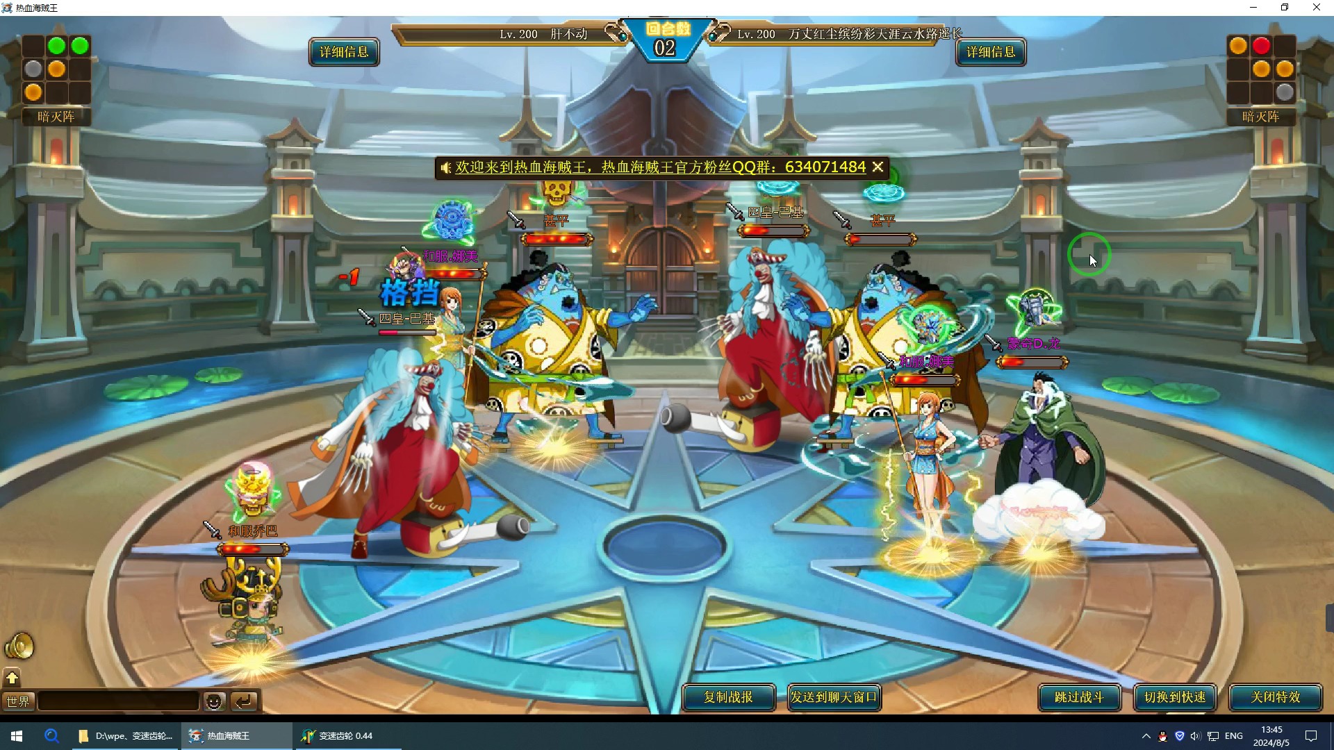 热血海贼王 竞技场挑战4