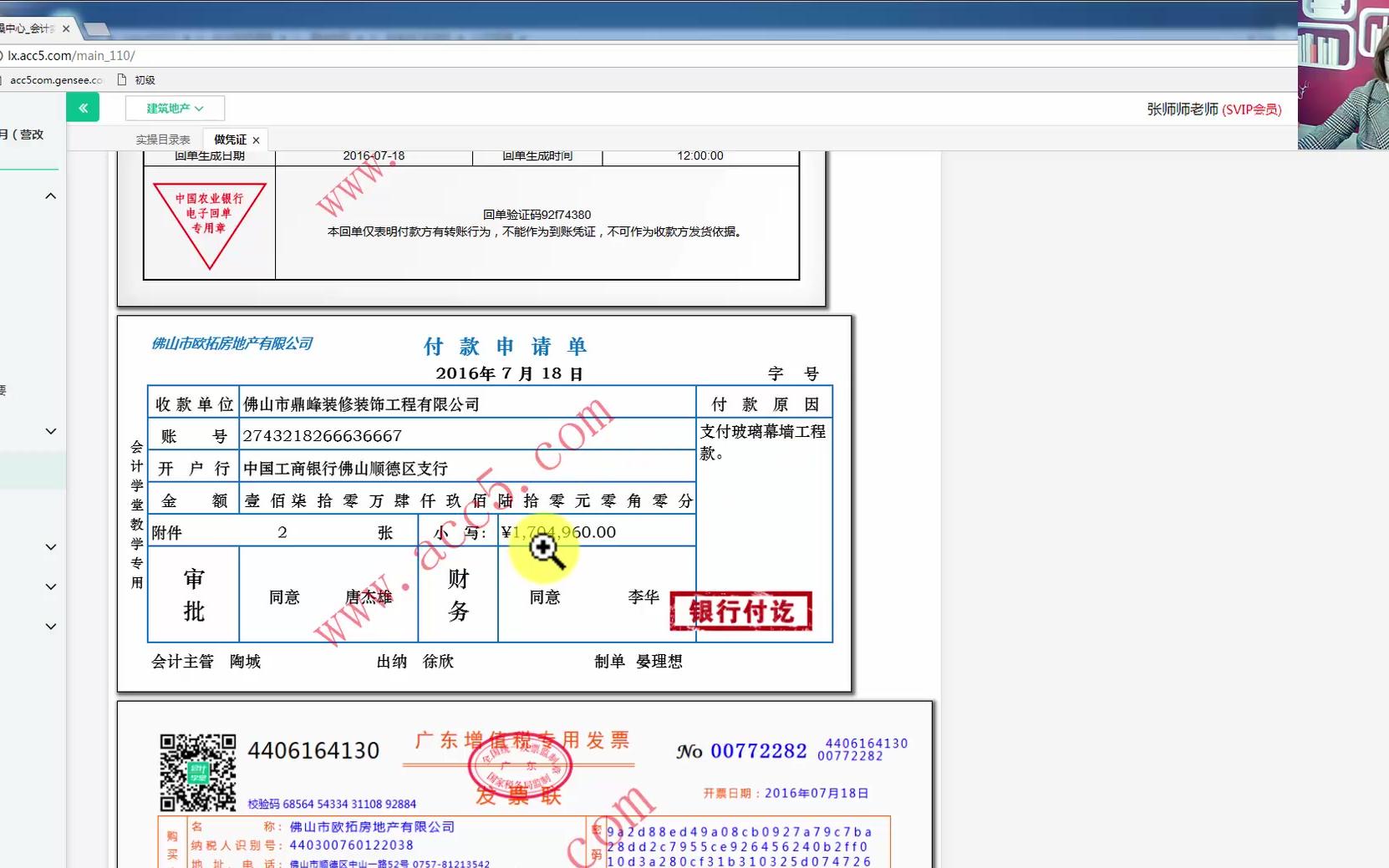 房地产审计房地产企业建账房地产开发企业会计处理哔哩哔哩bilibili