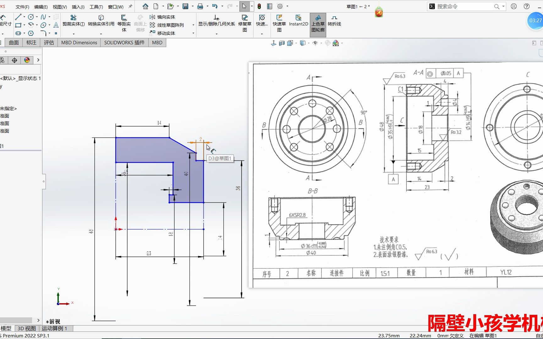 【Solidworks建模】第八届“高教杯”成图大赛连接件2哔哩哔哩bilibili