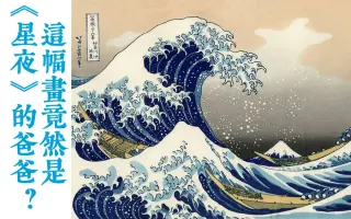 神奈川冲浪里吧 搜索结果 哔哩哔哩 Bilibili