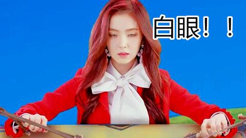 宣美 空耳 Siren 我是难受的美人鱼 哔哩哔哩 Bilibili
