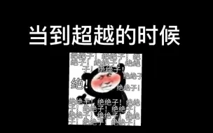 Télécharger la video: 【黄明昊X杨超越】大家久等的双标糖！