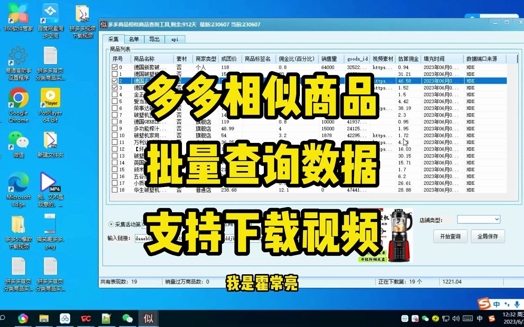 多多视频相似商品查询以及多多相似商品视频下载功能如何使用#多多视频哔哩哔哩bilibili