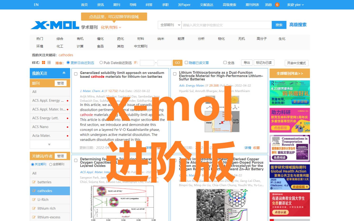 XMOL进阶版独特的科研思维助你早发SCI论文哔哩哔哩bilibili