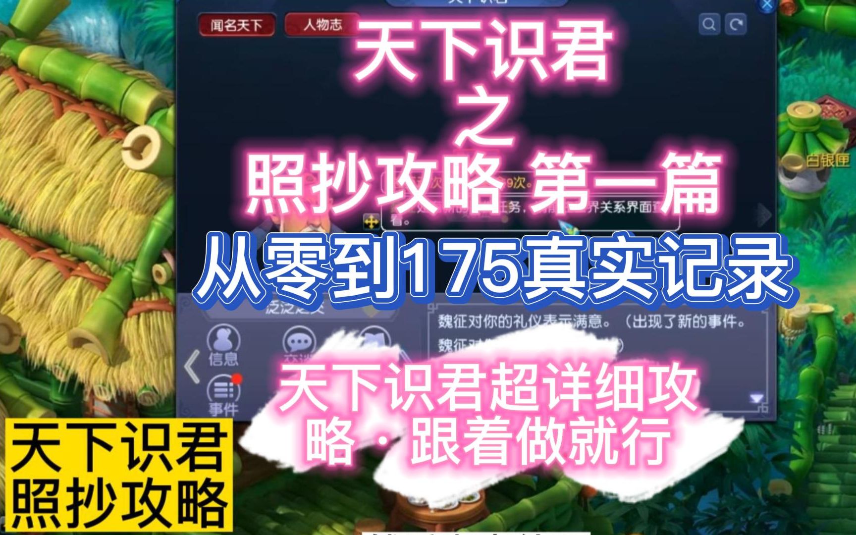 梦幻西游攻略之天下识君超详细照抄攻略一.梦幻西游