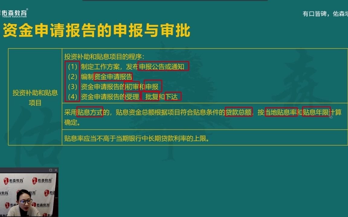 孙琦最新咨询工程师(投资)项目决策分析与评价概论(三)哔哩哔哩bilibili