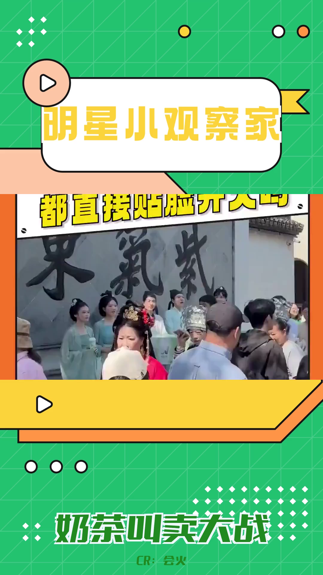 零零后古装商战:卷出新高度,古镇街头颜值盛宴!哔哩哔哩bilibili