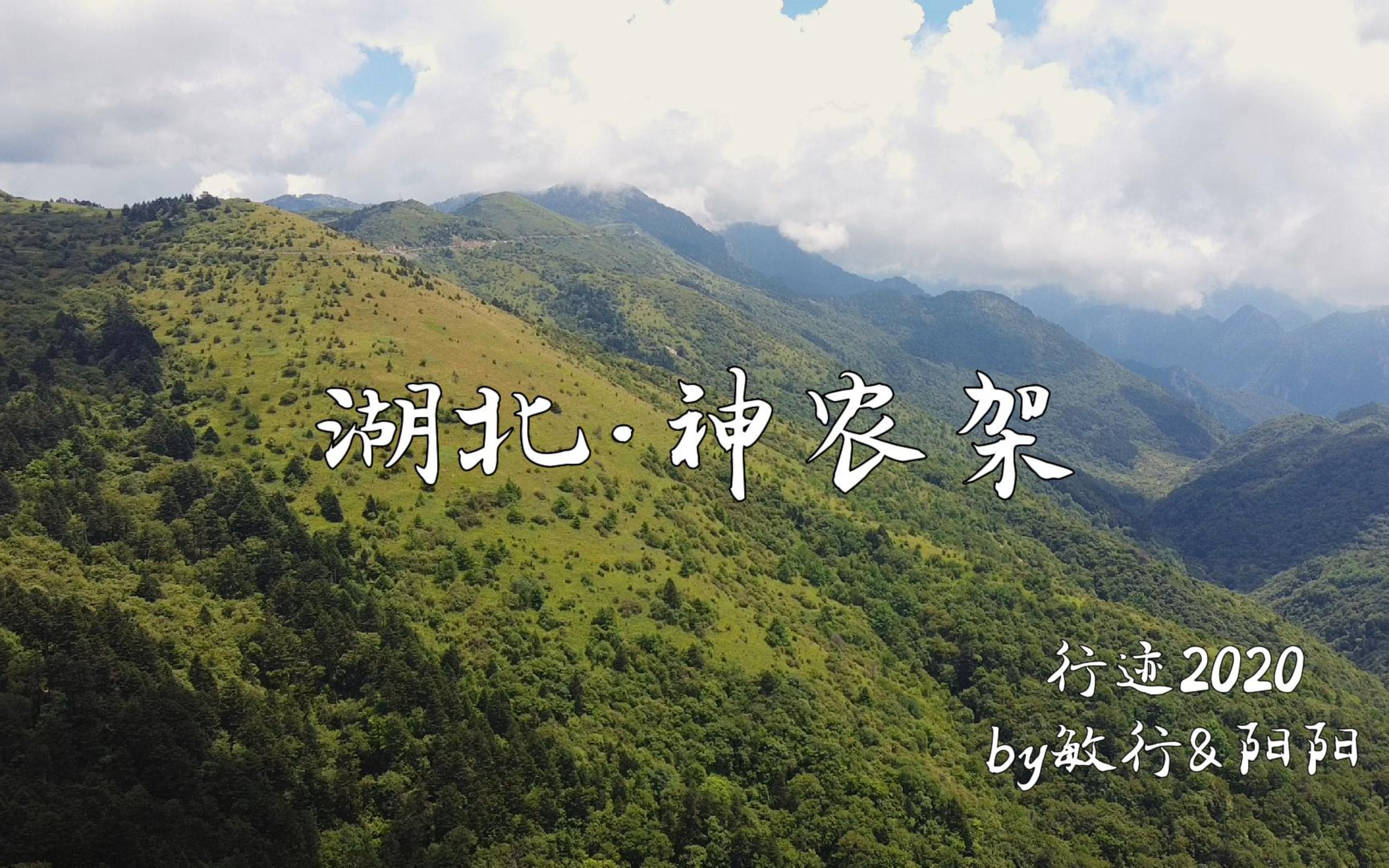 [图]看祖国壮丽河山，辽阔疆土——湖北·神农架。草甸高山，怪石林立