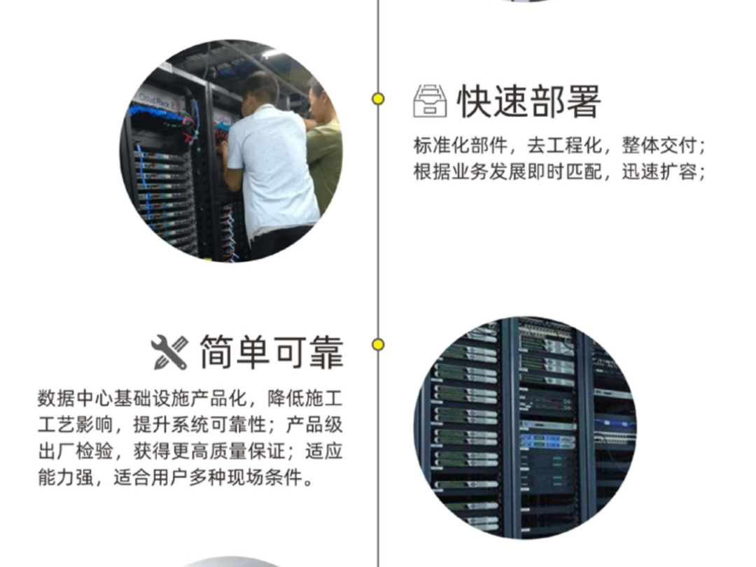 湖南模块化机房,长沙模块化一体化机房 长沙佳源在线科技雷迪司微模块数据中心双排18机柜单柜5KW功率120K UPS精密空调哔哩哔哩bilibili