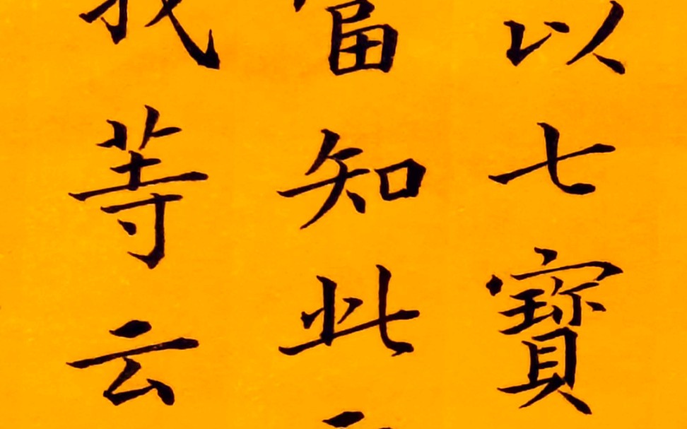 金刚经刘桂生小楷