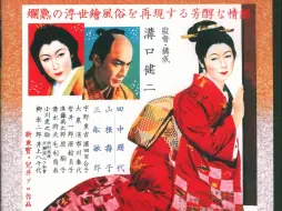 下载视频: 西鹤一代女 .1952.机译中字