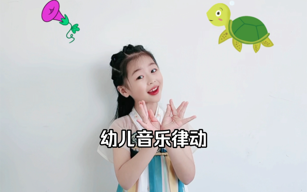 幼儿手指游戏哔哩哔哩bilibili