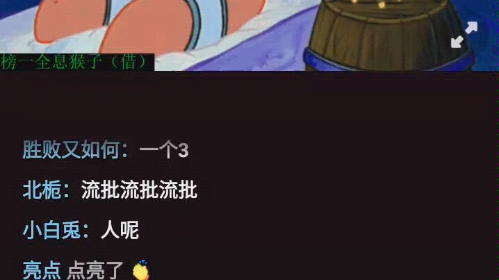 抖音某主播直播睡觉?哔哩哔哩bilibili